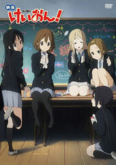 DVD K-On! the Movie First Press Limited Edition