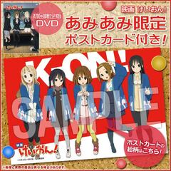 DVD [w/AmiAmi Exclusive Postcard] K-On! the Movie First Press Limited Edition