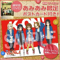DVD [w/AmiAmi Exclusive Postcard] K-On! the Movie Regular Edition (Only For Now Price)