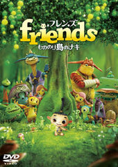 DVD Friends: Mononoke Shima no Naki (Regular Edition)