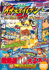 DVD Inazuma Eleven GO the Movie: The Ultimate Bonds Gryphon First Press Limited Edition