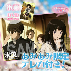 [AmiAmi Exclusive Bonus] DVD Hyouka: You can't escape Vol.1 Regular Edition (w/Telephone Card)