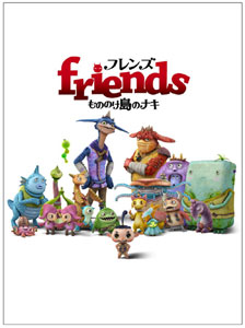 DVD Friends: Mononoke Shima no Naki [2 Disc Set]