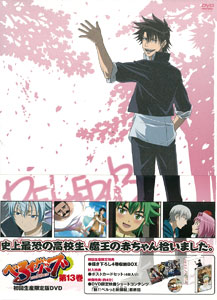 DVD Beelzebub Vol.13 First Press Limited Edition