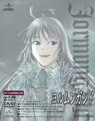 DVD Jormungand Vol.1 First Press Limited Edition