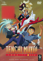 DVD Tenchi Muyo!TV SET Vol.1 Chikyu Arc Limited Production