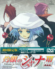 DVD Shakugan no Shana III -FINAL- Vol.7 First Press Limited Edition