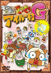 DVD Monster Hunter Diary: GiriGiri Felyne Village G
