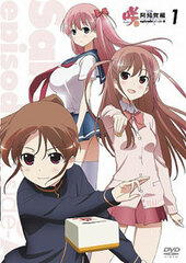 DVD Saki Achiga Arc episode of side-A  Vol.1