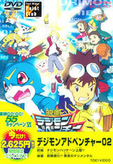 DVD Digimon Adventure 02 (the Movie)