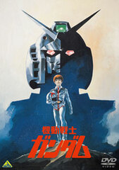 DVD Mobile Suit Gundam I the Movie