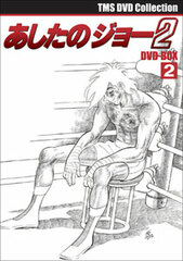 DVD EMOTION the Best Ashita no Joe 2 DVD-BOX Vol.2