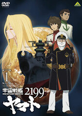 DVD Space Battleship Yamato (Star Blazers) 2199 Vol.1