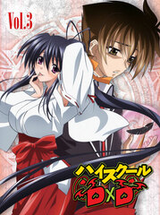 DVD High School D x D Vol.3