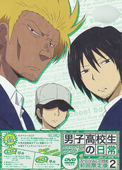 DVD Danshi Koukousei no Nichijou Vol.2 First Press Limited Edition w/Special CD