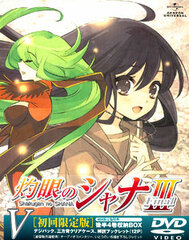 DVD Shakugan no Shana III -FINAL- Vol.5 First Press Limited Edition