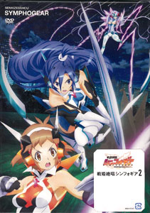 DVD Senki Zessho Symphogear Vol.2 [First Press Limited Edition]