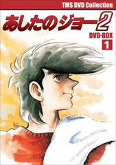 DVD EMOTION the Best Ashita no Joe 2 DVD-BOX Vol.1