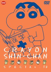 DVD Crayon Shin-chan Special Vol.13