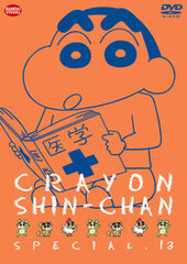 DVD Crayon Shin-chan Special Vol.13