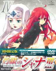 DVD Shakugan no Shana III -FINAL- Vol.4 First Press Limited Edition