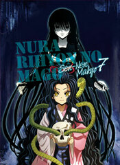 DVD Nurarihyon no Mago -Sennen Makyou- Vol.7 First Press Limited Edition