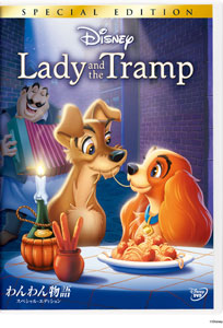 DVD Lady and the Tramp Special Edition
