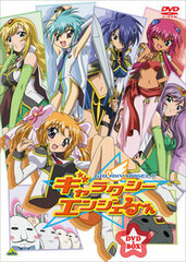 DVD EMOTION the Best Galaxy Angel Rune DVD-BOX