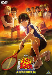 DVD The Prince of Tennis The Movie: Eikoku-shiki Teikyu-jo Kessen! [Regular Edition: