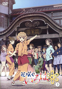 DVD Hanasaku Iroha Vol.9