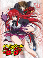 DVD High School D x D Vol.1
