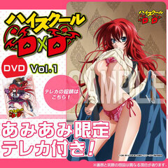 [AmiAmi Exclusive Bonus] DVD High School D x D Vol.1 (w/Telephone Card)