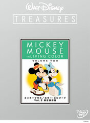 DVD Mickey Mouse/ Color Episode Vol.2 Limited Permanent Edition