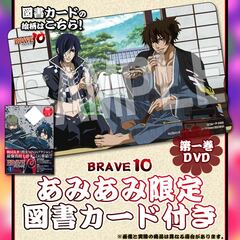 [AmiAmi Exclusive Bonus] DVD BRAVE 10 Vol.1 (w/Bookstore Card)