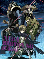 DVD Nurarihyon no Mago -Sennen Makyou- Vol.6 First Press Limited Edition