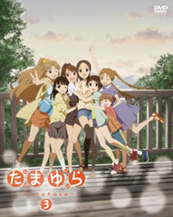 DVD Tamayura -hitotose- Vol.3