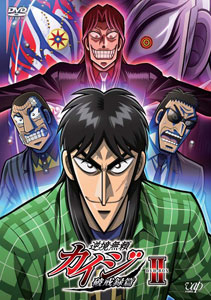 DVD Gyakkyou Burai Kaiji Hakairoku Hen DVD-BOX Vol.2