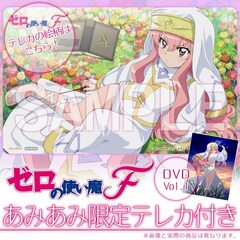 [AmiAmi Exclusive Bonus] DVD The Familiar of Zero F Vol.1 (w/Telephone Card)