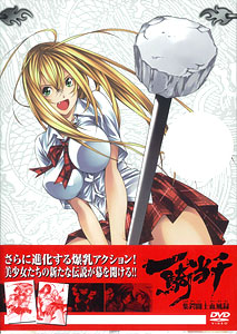 DVD Ikkitousen: Shuugaku Toushi Keppuroku
