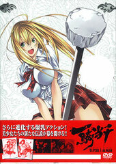 DVD Ikkitousen: Shuugaku Toushi Keppuroku