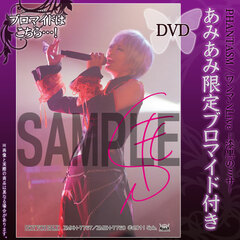 DVD [w/AmiAmi Exclusive Bromide] PHANTASM / One Man Live -Shikkoku no Misa-