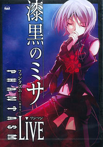 DVD PHANTASM / One-man Live -Shikkoku no Misa-