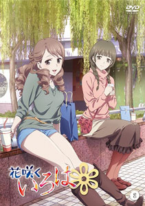 DVD Hanasaku Iroha Vol.8