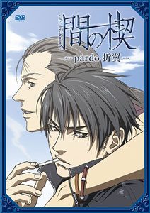 DVD Ai no Kusabi -pardo Oriyoku-