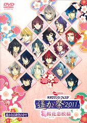 DVD Live Video Neo-Romance Festa Haruka-sai 2011 -Ouka Koi Moyou-