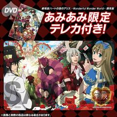 [AmiAmi Exclusive Bonus] DVD Heart no Kuni no Alice The Movie: Wonderful Wonder World Regular Edition (w/Telephone Card)