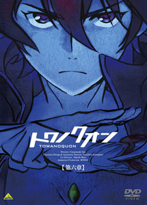 DVD Towanoquon Chap.6 First Press Limited Edition