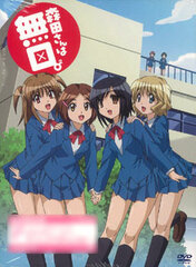 DVD Morita-san wa Mukuchi Vol.2