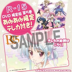 [AmiAmi Exclusive Bonus] DVD R-15 Vol.5 Limited Edition (w/Telephone Card)