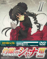 DVD Shakugan no Shana III -FINAL- Vol.2 First Press Limited Edition